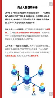 五大看點讀懂三六零2018半年度財報 互聯(lián)網(wǎng)安全服務(wù)的價值凸顯